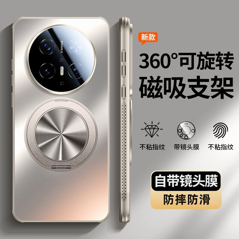 圣幻 适用于华为mate70闪电磁吸防摔手机壳华为mate70pro散热透气壳华为mate70pro+简约气囊简约壳