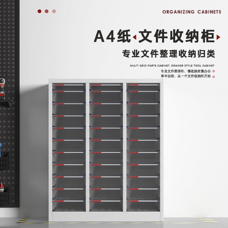 臻远 ZY5080111A4文件收纳柜 三列33抽无门 802*340*995mm 单位:台高清大图