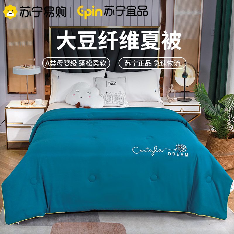 苏宁宜品 刺绣款夏季被子被芯大豆纤维被宿舍单人空调被夏天夏凉被