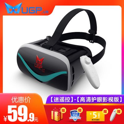 送遥控版[普通护眼影视版] UGP玩游戏机VR眼镜虚拟现实3d手机4d私人电影院大屏女友box高科技