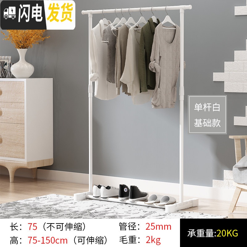 三维工匠简易挂晒衣架升降晾衣架落地单杆折叠室内阳台晾衣杆卧室伸缩家用 白色双杆 大高清大图
