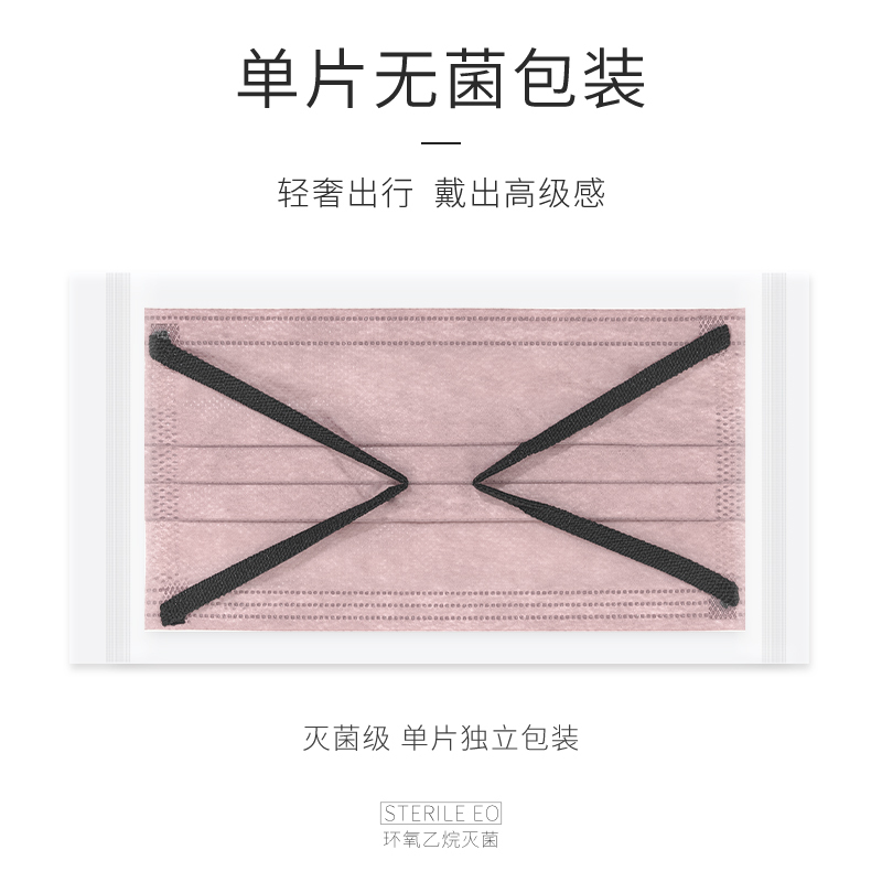 张小婓同款口罩#初医生医用外科口罩 莫兰迪柿蒂粉 泡泡纱耳带 独立装 30只/盒