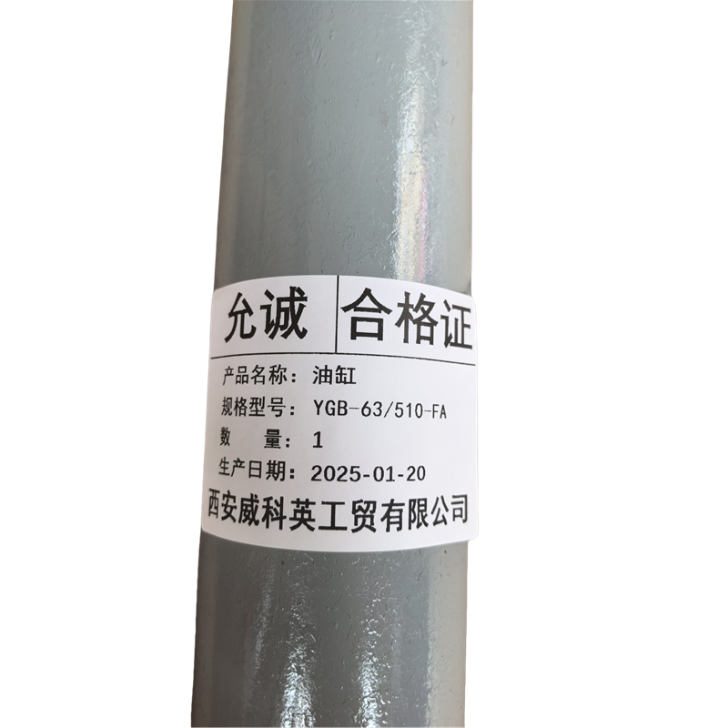 允诚 油缸 YGB-63/510-FA 个高清大图