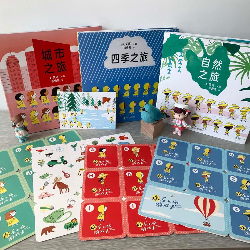 【M】欢乐之旅系列(全3册)-9787556865925