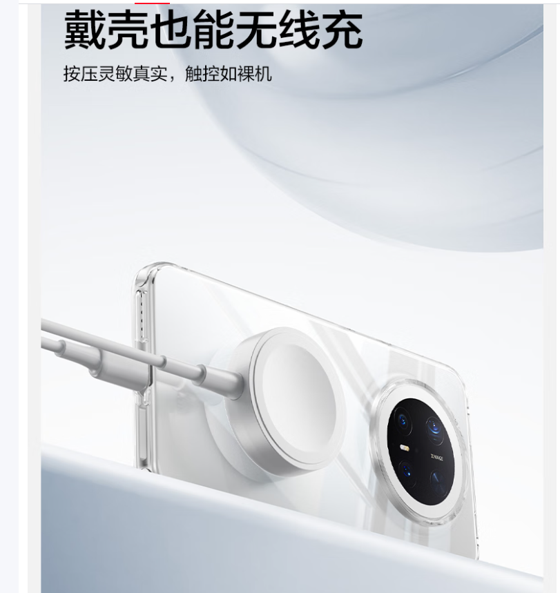 品胜适用华为Mate70 手机壳mate70防摔保护套超薄高透抗指纹 TPU保护壳 男女款 透明..高清大图