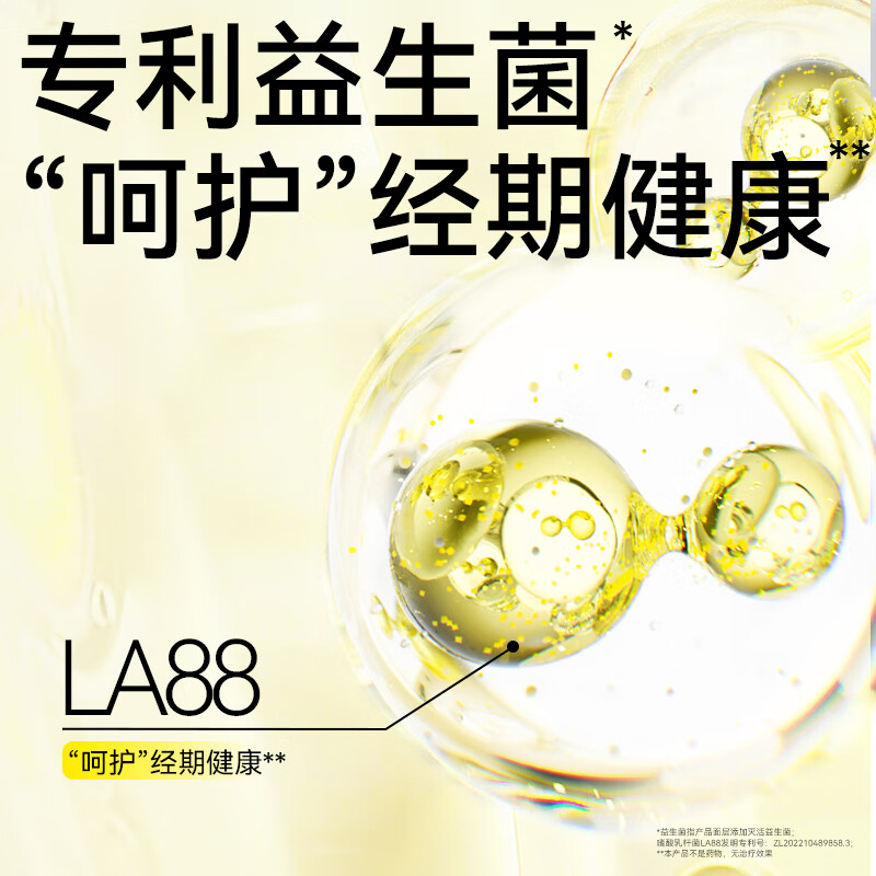 自由点益生菌日光裤 量大日用安睡裤M-L码裤型卫生巾 5包10条[品牌直供 安心品质]高清大图