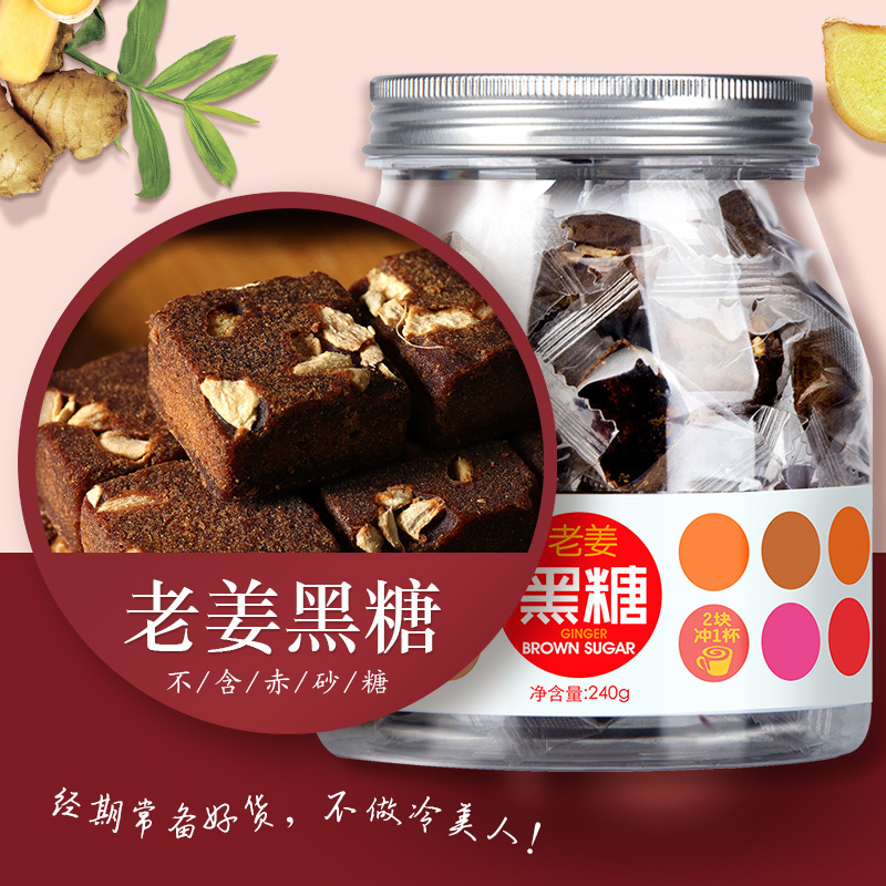 虎标(TigerMark) 老姜黑糖240g/罐 老红糖 姜粒十足 姨妈助手