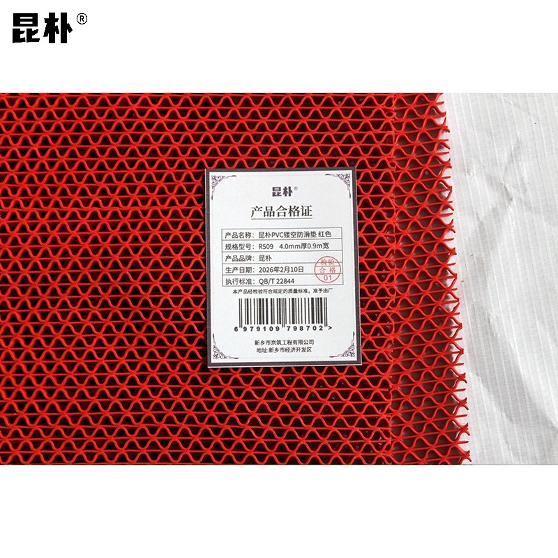 昆朴 PVC镂空防滑垫 红色 4.0mm宽0.9m R509 米高清大图