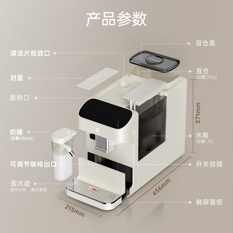 咖啡自由(KAxFREE)全自动咖啡机家用意式美式研磨一体冷热双温绵云奶咖 SF1 MAX 月白色高清大图