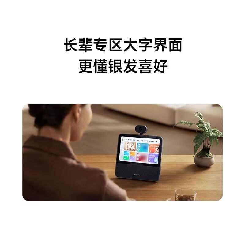 小米Xiaomi智能家庭屏8云台版内置超级小爱360°摄像看娃视频通话高清大图