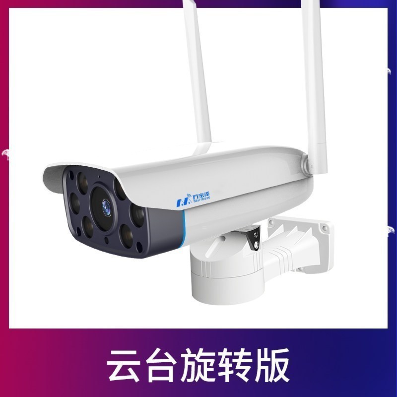 无线摄像头家用连手机远程监控器高清夜视WIFI网络室外套装 无3MP4mm 云台旋转版