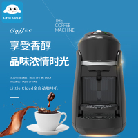 小云朵（Little Cloud）胶囊咖啡机意式家用办公多功能双层大小杯经典黑硬胶囊C8403