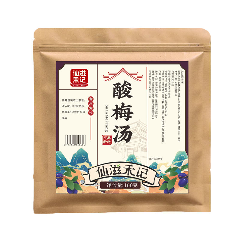 仙滋禾记 酸梅汤 160g/袋 花茶 花草茶高清大图