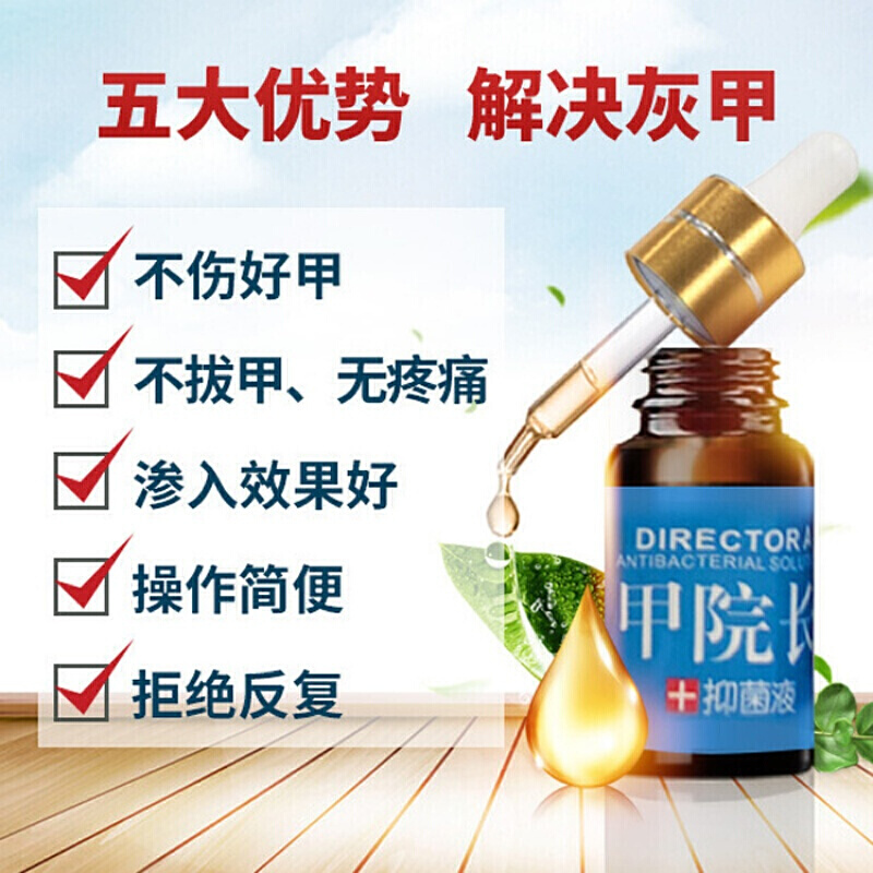 甲院长灰指甲专用去除增厚外用脱甲膏灰甲净灰指甲液