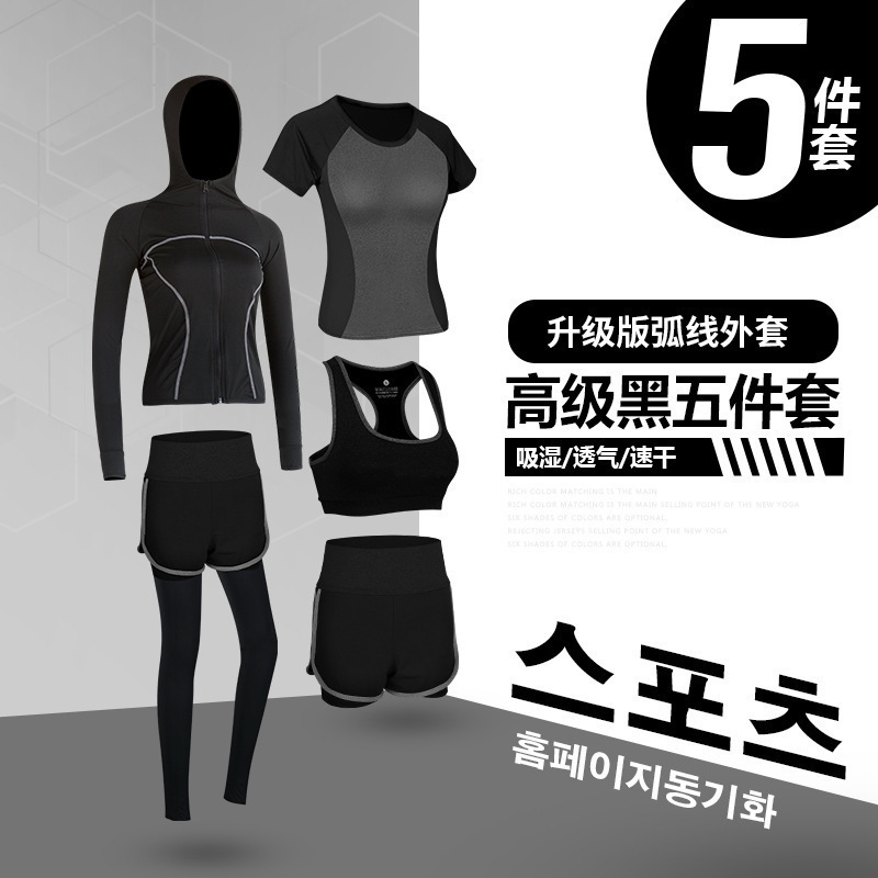 1高品质精选5件套服速干运动套装2件套(参考尺码表)跑步服装吸汗排湿透气轻便 16212