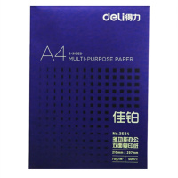 得力（deli）佳铂3954双面打印复印纸 A4 80g 500张/包 单包
