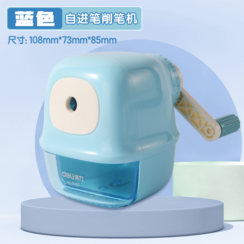 【补贴10%】文具削笔机大口径削笔器得力卷笔刀学生转笔刀铅笔刀削笔刀学生儿童用自动进铅手摇多功能美术刨笔机 蓝色---新款胖墩墩_无_3cm_4cm