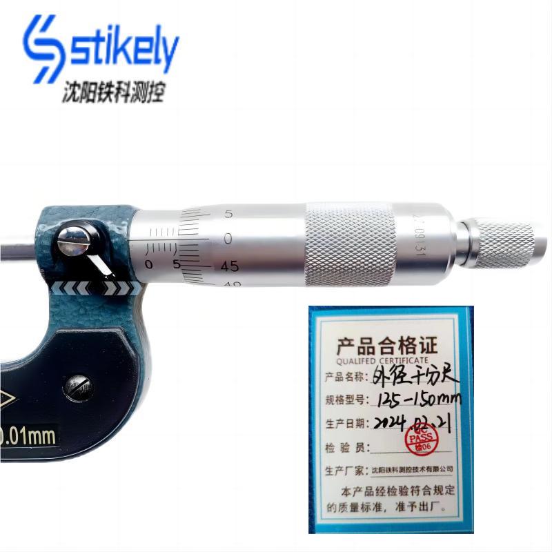 Stikely外径千分尺125-150mm高清大图