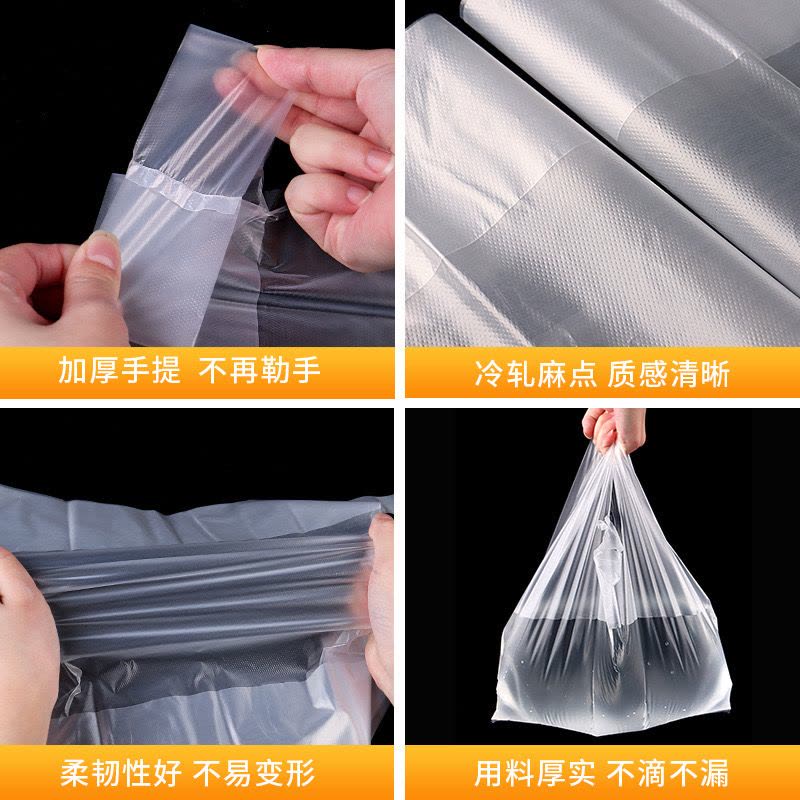 瑞珪 透明背心袋 50个/扎 20*50图片