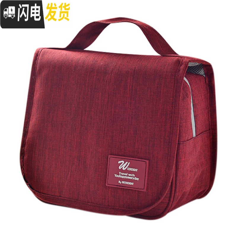 三维工匠旅行便携化妆包女手提化妆品收纳包男士出差大容量洗漱包 暗红