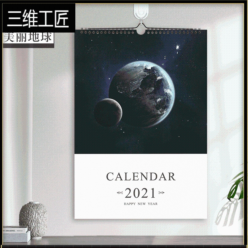 2021年挂历家用创意个性简约ins风日历贴万年历