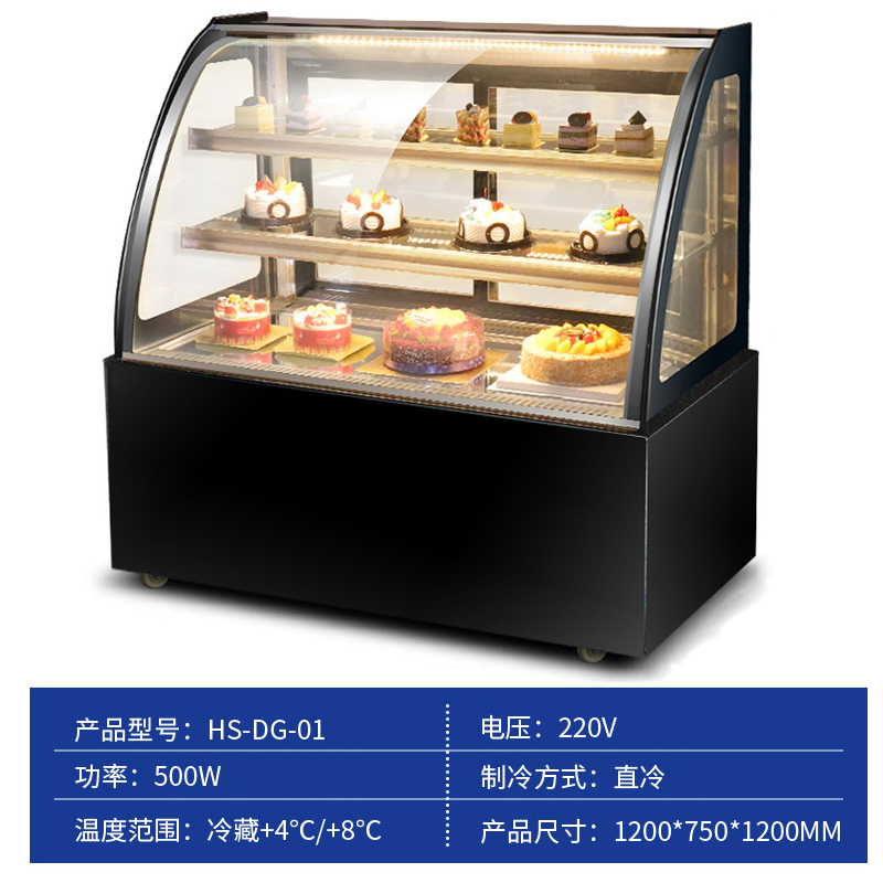 鸿升 HS-DG-01 1.2米落地弧形蛋糕柜蛋糕展示柜弧形柜西点柜慕斯柜西点甜品熟食水果保鲜柜