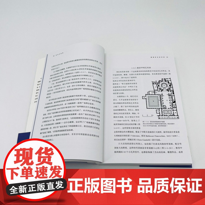 正版 明日:艺术与空间 文艺复兴时期佛罗伦萨的十二幅壁画刘海平著 湖南美术出版社 艺术史通识 艺术考古 空间 文艺复高清大图