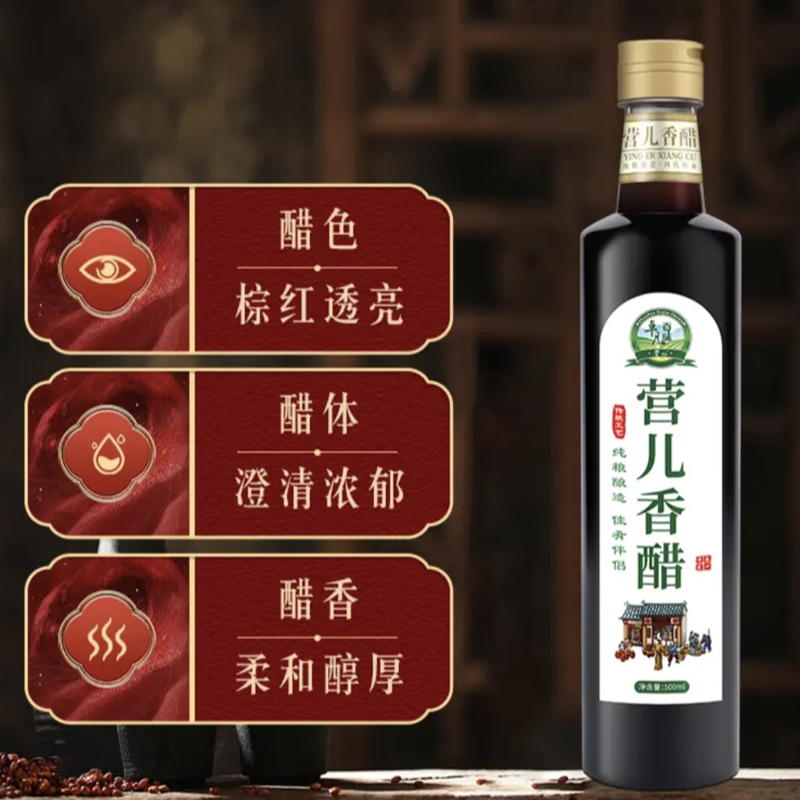 经典系列 3.5度500ml*2瓶纯粮发酵家用调味醋厨房烹饪专用高清大图