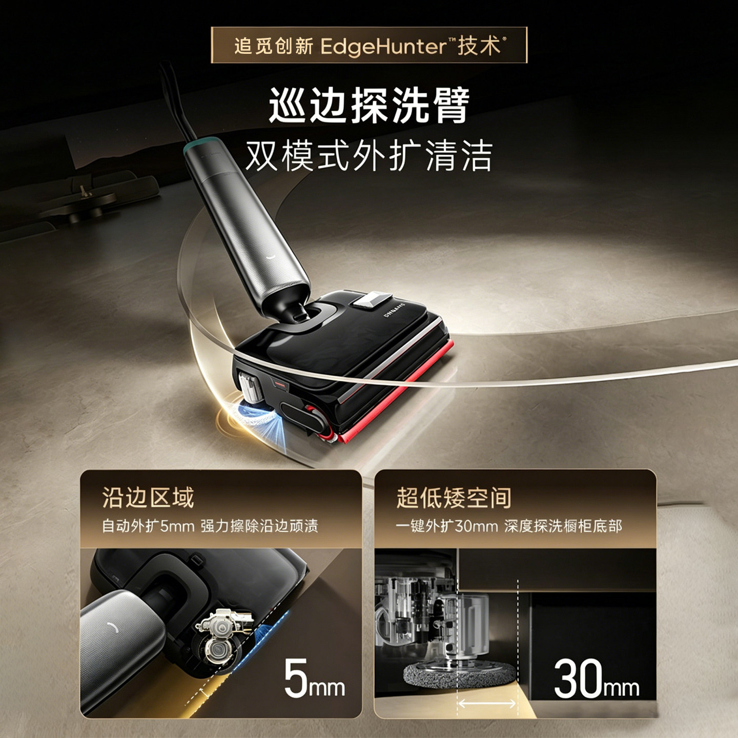 追觅洗地机T70UltraStation巡边探洗臂一体自动补水高清大图