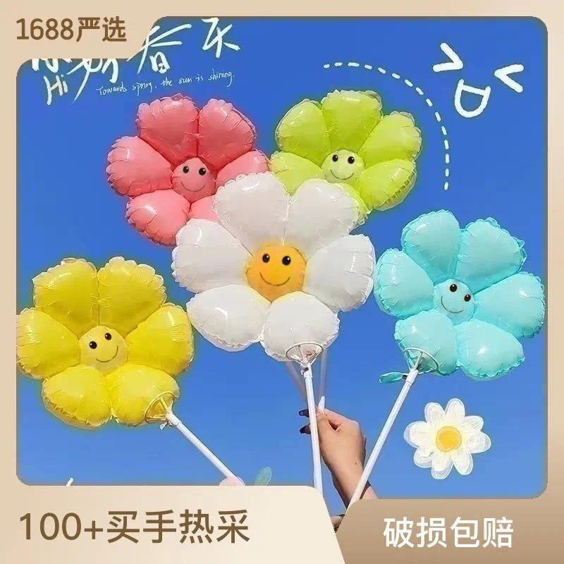 太阳花笑脸花朵气球手持手拿网红小雏菊向日葵铝膜-随机混发100个装高清大图