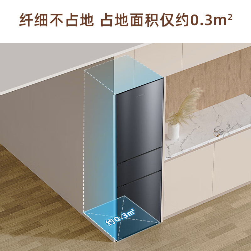 创维 (SKYWORTH)216L三开门家用小型小冰箱风冷无霜租房冷藏冷冻宿舍节能低噪BCD-216W3Y2_晨曦灰