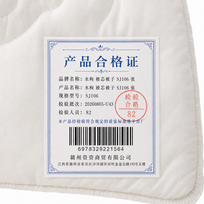 水枸 被芯被子 SJ106 张高清大图