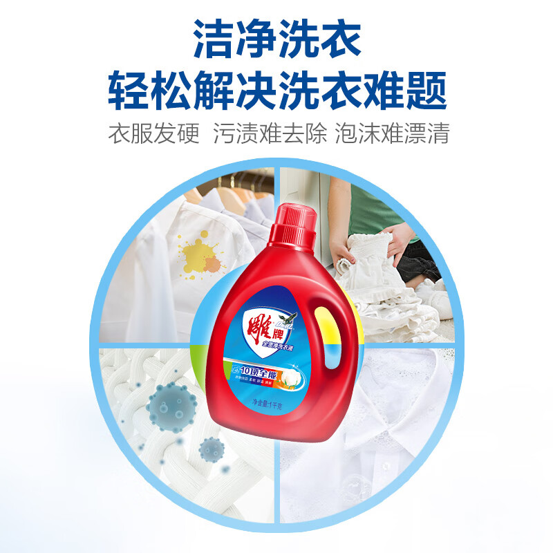 雕牌 全渍净洗衣液(10项全能)1kg高清大图