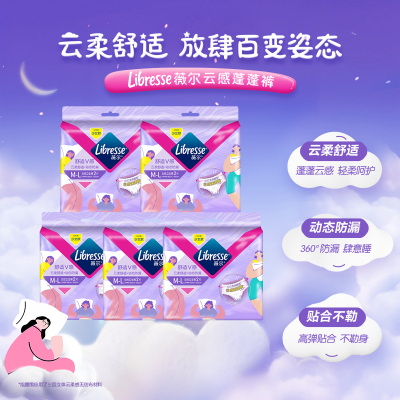 【囤货装】Libresse薇尔舒适V感少女款M-L码2片女性卫生裤2片×5包