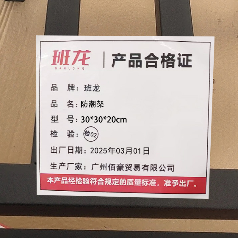 班龙防潮架30*30*20cm个高清大图