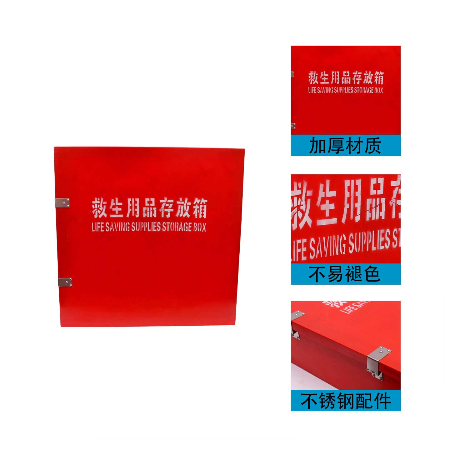 儵忽 救生用品存放箱 救生圈储存箱(带高脚) 1件高清大图