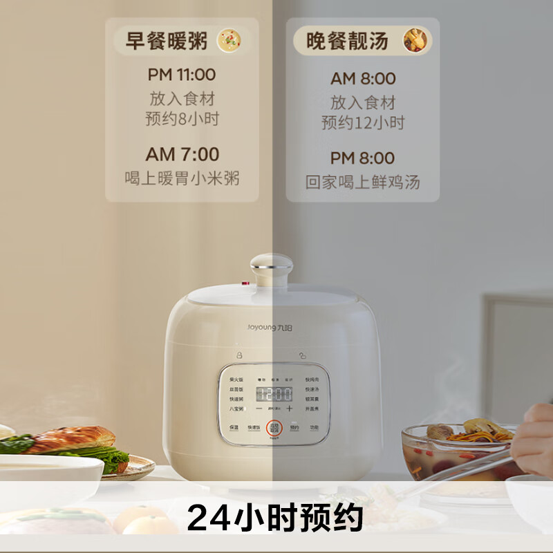 九阳电压力锅3L精致小容量电压力锅电压力煲一键排气多功能菜单0涂层30NS1高清大图