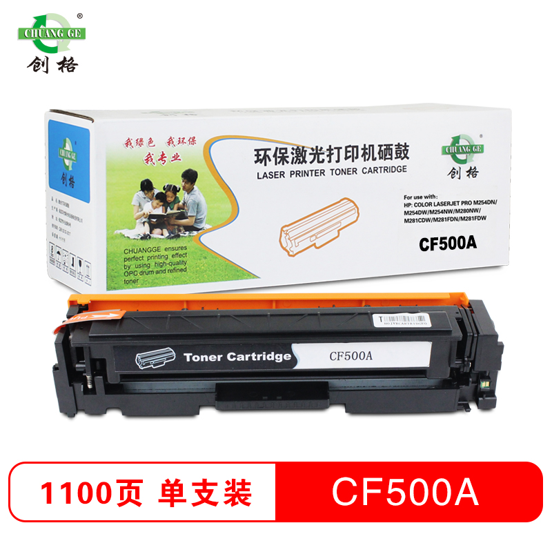 创格(CHUANG GE)CF500-503A彩色硒鼓高清大图