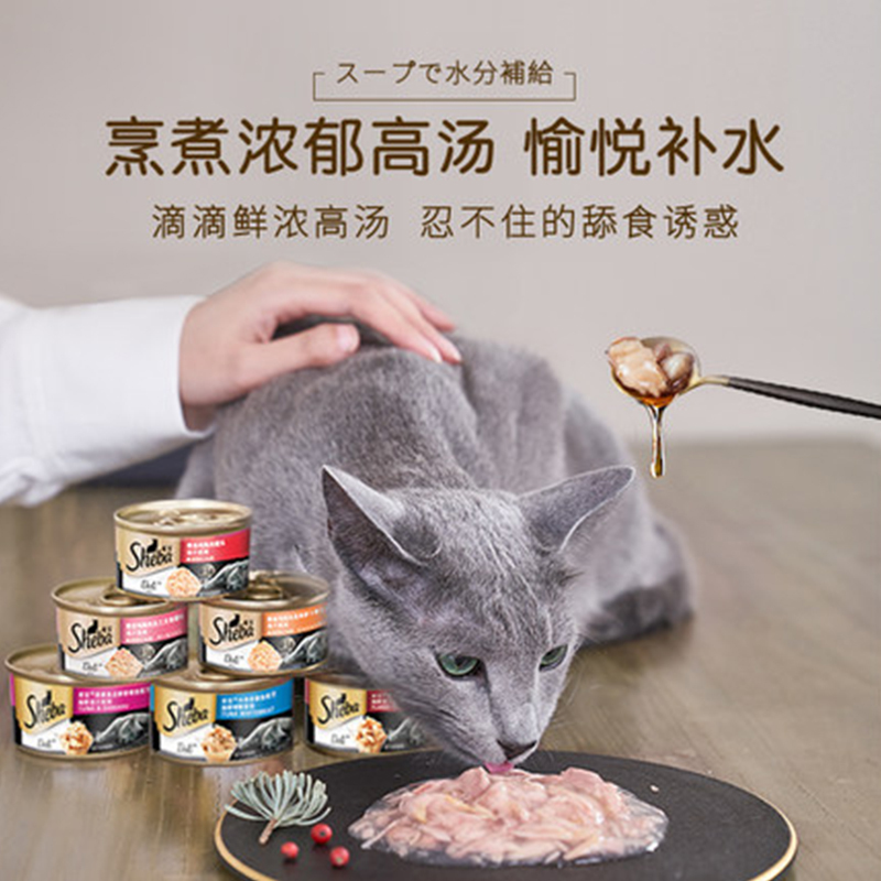 希宝 宠物 猫粮罐头 吞拿鱼清汤鱼片海鲜汤汁系列85g*4罐