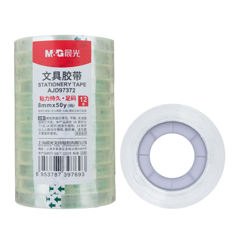 晨光(M&G)(C)晨光文具胶带 8mm*50y (12卷) AJD97372