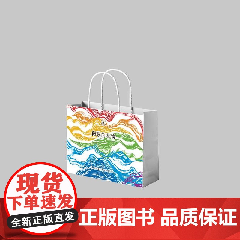 阅读的礼物 附随手记共6册 斯蒂芬·茨威格 黄仁宇 钱锺书 夏丏尊 杨绛 等著 中国近代随笔名家名作作品集 三联书店店高清大图