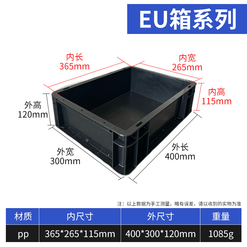 珂攸洋黑色收纳盒 收纳存储盒400*300*120mm个 储物箱