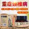 一瓶体验装 加强型 热敷透骨膏肩周富贵包贴膏颈椎按摩疏通消除腰部肩颈神器经络背部