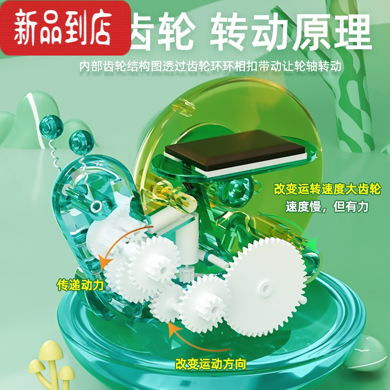真智力steam太阳能蜗牛儿童玩具趣味科学实验小制作手工材料包益智diy DIY太阳能蜗牛[绿色]