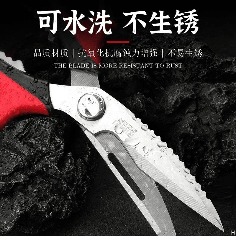 金达日美剪刀厨房家用剪骨头专用多功能剪肉鸡鸭鹅骨专用剪子8138P图片