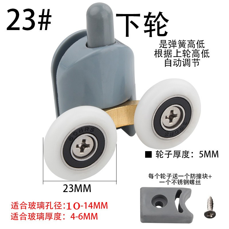 单上轮直径25mm一只价格 老式圆弧淋浴房滑轮浴室玻璃移门吊轮浴房推拉门弹跳轮卫浴门配件