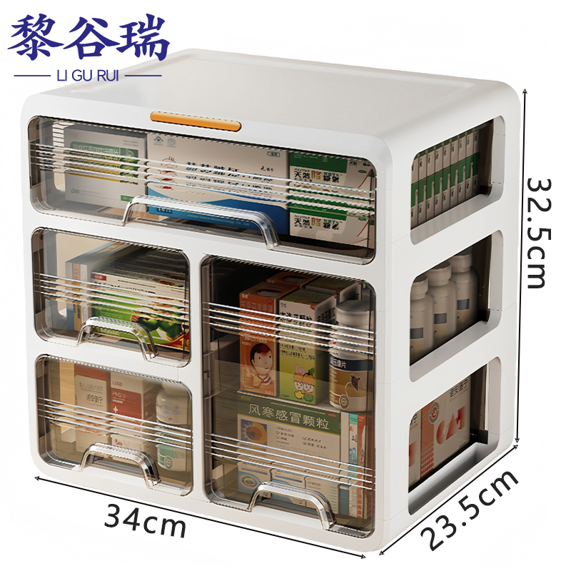 黎谷瑞药品收纳盒 药箱三层 个