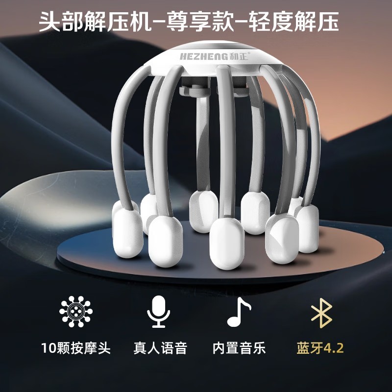 和正多维度头部按摩器HZ-IH-2头皮按摩仪头戴式全按摩爪温润白尊享款