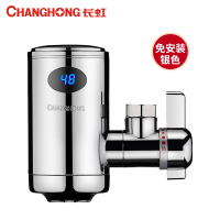 长虹电热水龙头即热式家用厨房速热水龙头冷热两用小厨宝CKR-J3(银色)