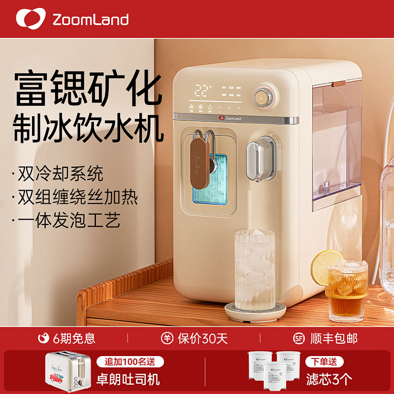 卓朗制冰速热饮水机ZL-IH3F高清大图